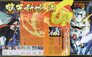 ggundam_animage