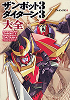 zambotdaitarn_chronicle